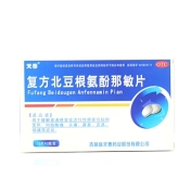 复方北豆根氨酚那敏片(天泰)
