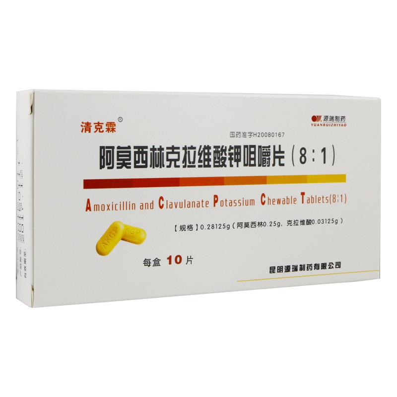 通用名称 阿莫西林克拉维酸钾咀嚼片(8:1) 品牌名称 清克霖 生产企业