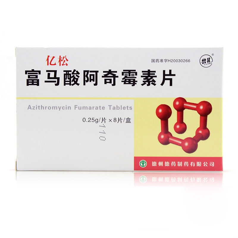 富马酸阿奇霉素片(亿松)