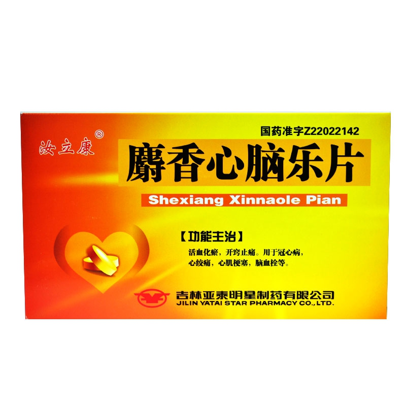 麝香心脑乐片众克