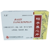 柏子养心片(久金)