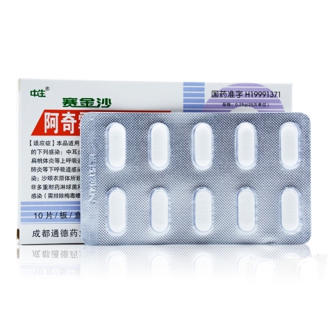 阿奇霉素分散片(赛金沙)包装侧面图4