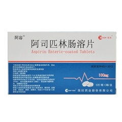 阿司匹林肠溶片(阿容)