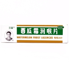 西瓜霜润喉片(三金)