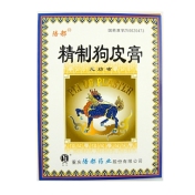 精制狗皮膏(陪都)