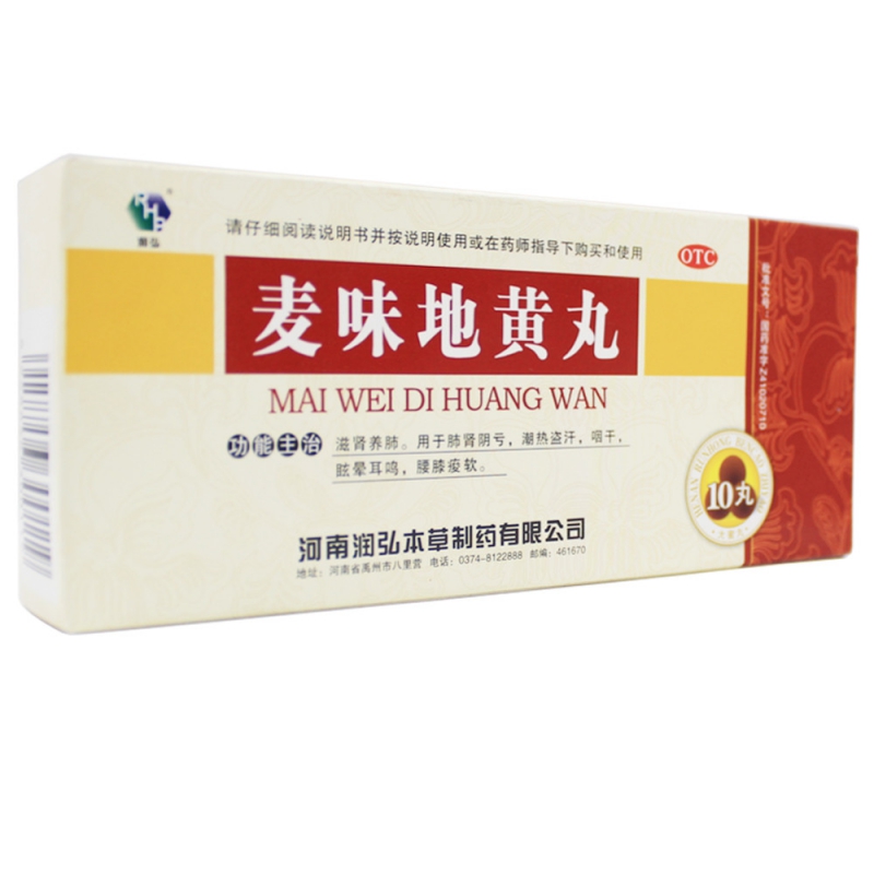 麦味地黄丸(润弘)(麦味地黄丸)_价格_说明书_功效_副