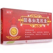 回春如意胶囊(斯诺通)