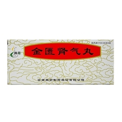 金匮肾气丸(腾药)