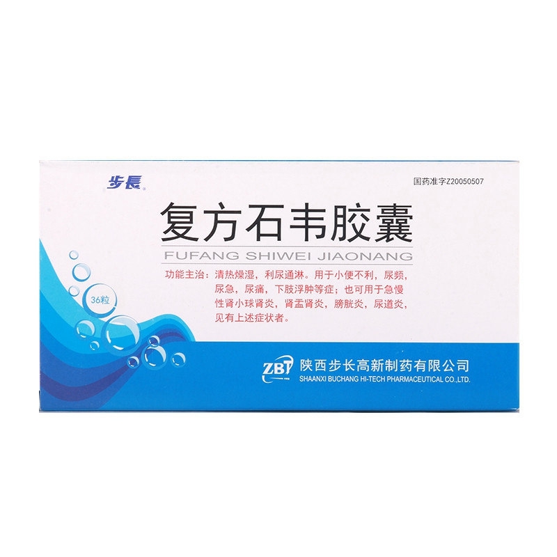 步长 复方石韦胶囊 0.45gx12粒x3板/盒 陕西步长高新制药有限公司