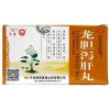 龙胆泻肝丸(天圣)