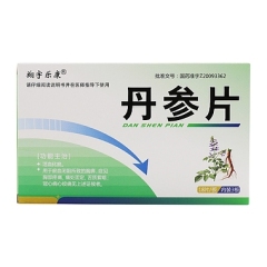 丹参片(利蒙)