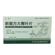 新复方大青叶片(人生)