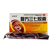复方三七胶囊(药芝林)