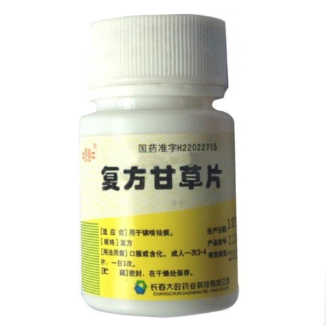 复方甘草片(大政)包装主图