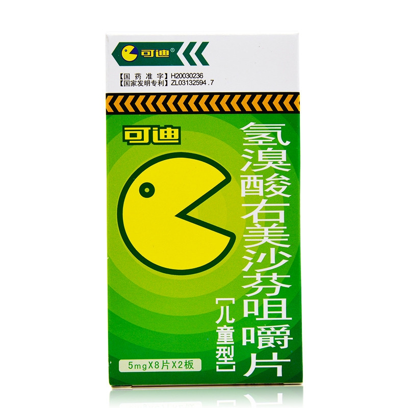 氢溴酸右美沙芬咀嚼片(可迪)