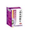 消炎利胆片(长恒)