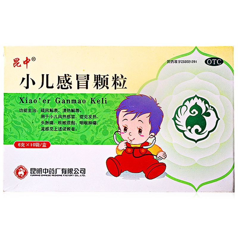 小儿感冒颗粒(云昆)