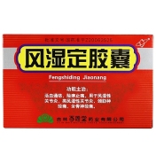 风湿定胶囊(百姓堂)