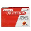 感冒软胶囊(修正堂)