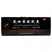 氨咖黄敏胶囊()