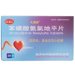 苯磺酸氨氯地平片(久保舒)