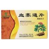 血塞通片(特安呐)