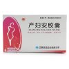 产妇安胶囊(银涛)