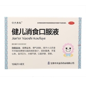 健儿消食口服液(金丹)