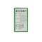 复方羊角片(乌苏里江)包装缩略图2