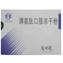脾氨肽口服冻干粉