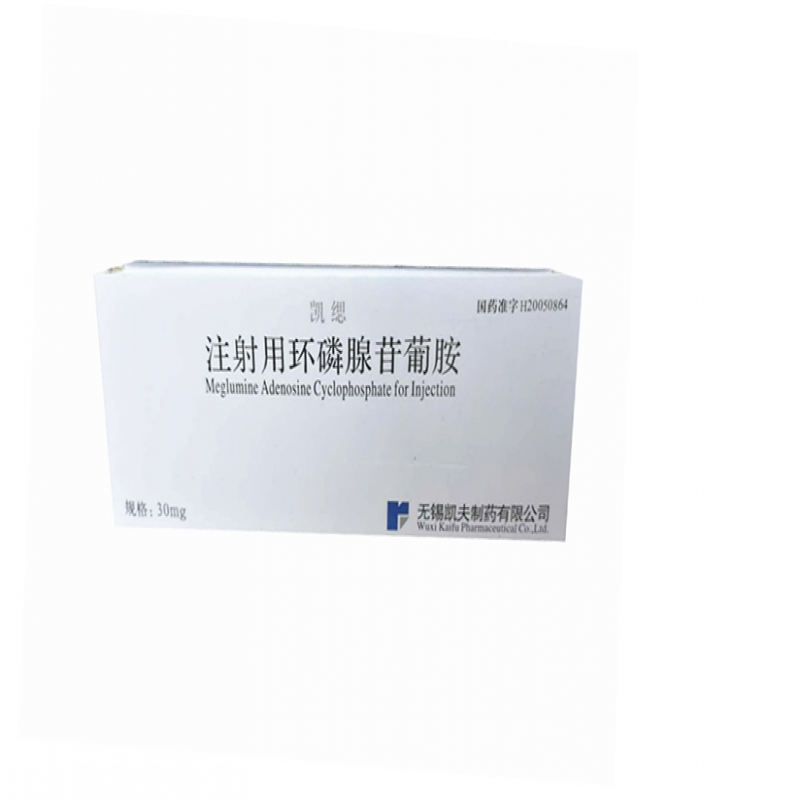 注射用环磷腺苷葡胺凯缌