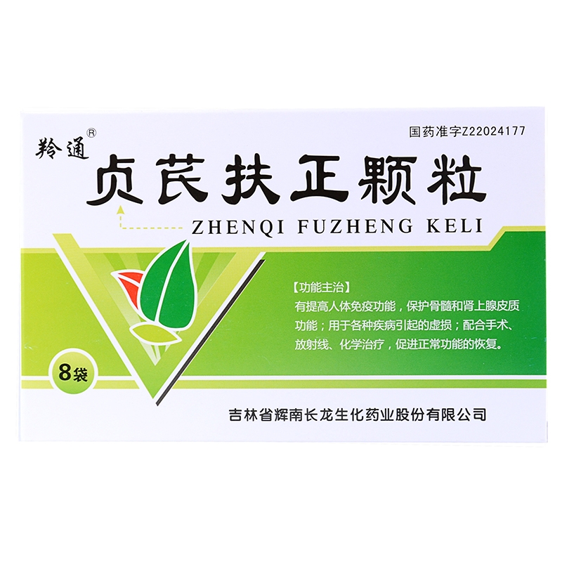 贞芪扶正颗粒羚通