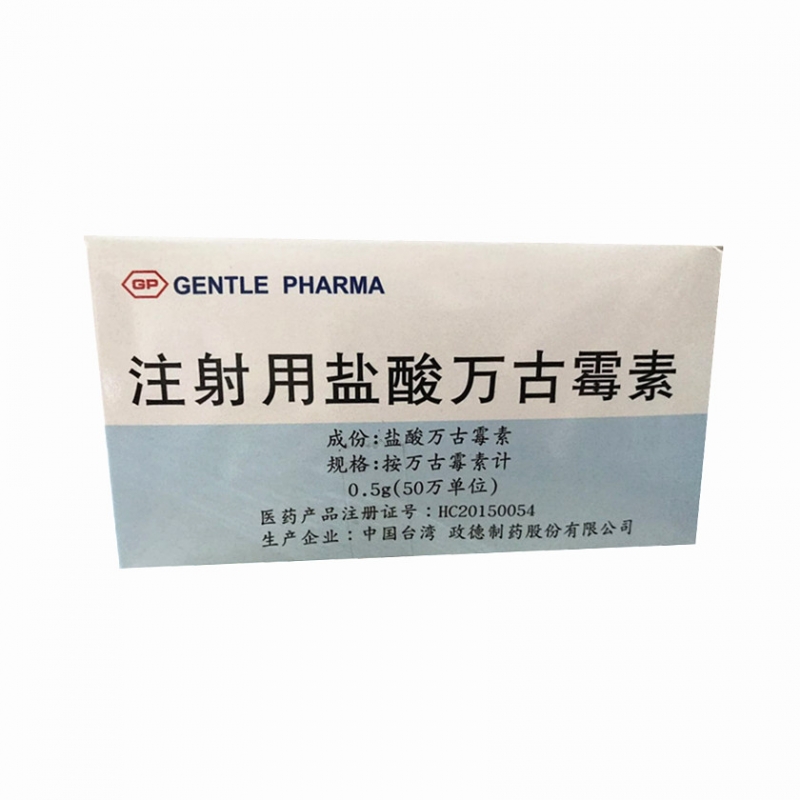 注射用盐酸万古霉素()