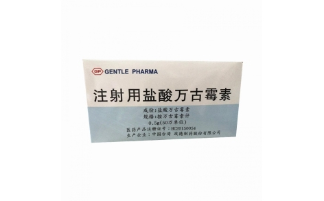 注射用盐酸万古霉素()主图