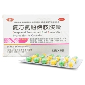 复方氨酚烷胺胶囊(安立派)