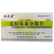 克拉霉素分散片(冰克)