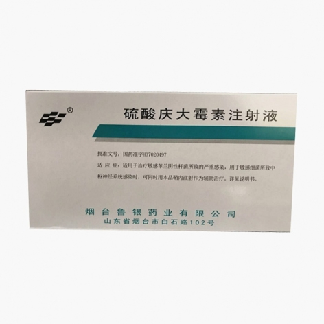 硫酸庆大霉素注射液()包装主图