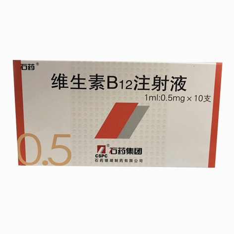 维生素B12注射液()包装主图