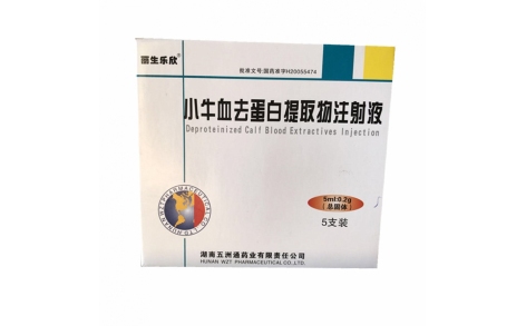 小牛血去蛋白提取物注射液(丽生乐欣)主图