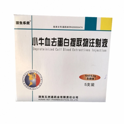 小牛血去蛋白提取物注射液(丽生乐欣)包装主图