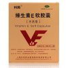 维生素E软胶囊(庆安)