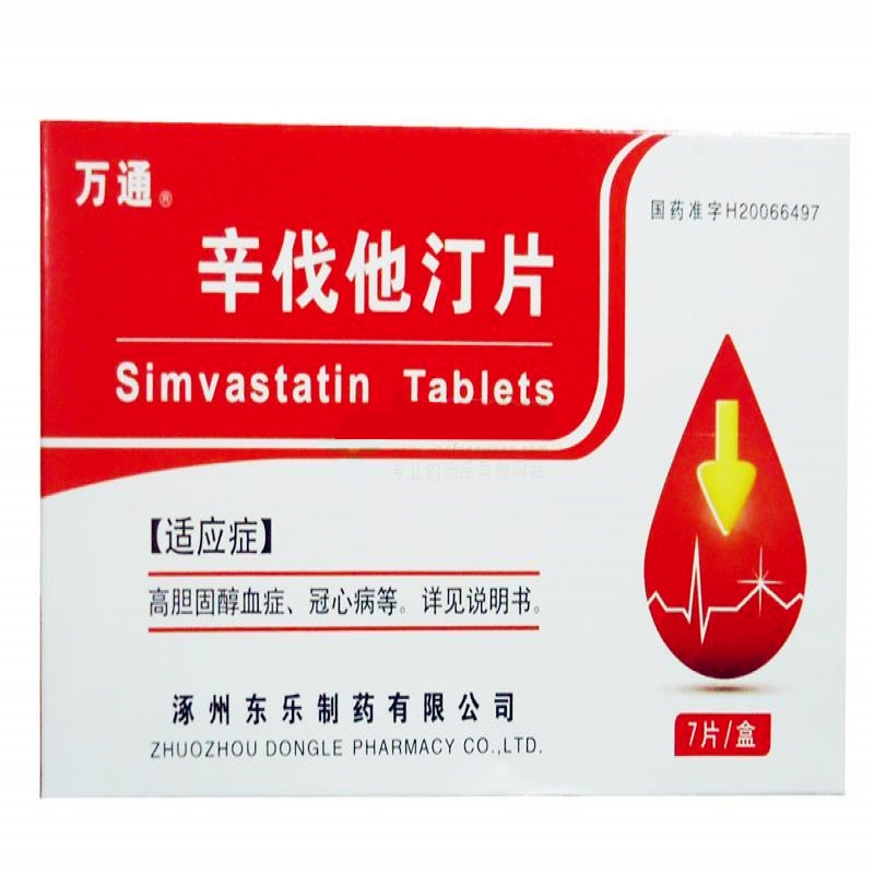 辛伐他汀片(万通)