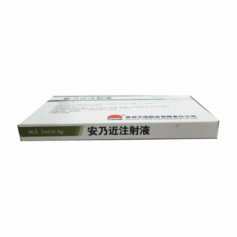 安乃近注射液