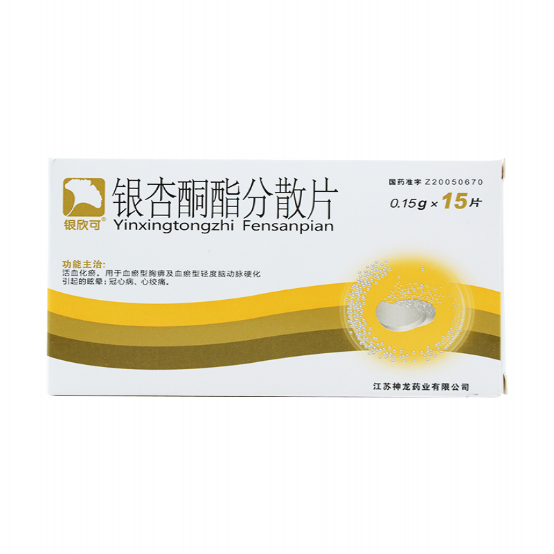银杏酮酯分散片(艾分)