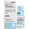 玻璃酸钠滴眼液(爱丽)