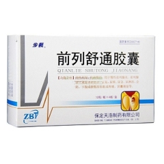 前列舒通胶囊(步长)