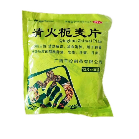 清火栀麦片(千珍)包装侧面图3
