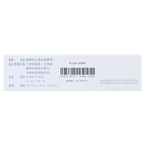 稳心颗粒多久能见效 1560160661807.jpg@!472w_472h.jpg