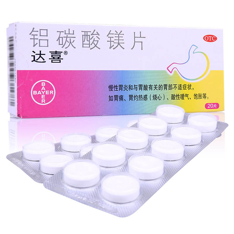 达喜(铝碳酸镁片)的药物相互作用有哪些内容呢?