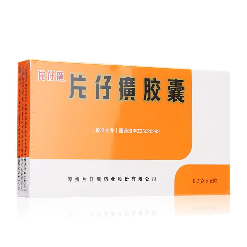 片仔癀胶囊的用药疗程是多久的?